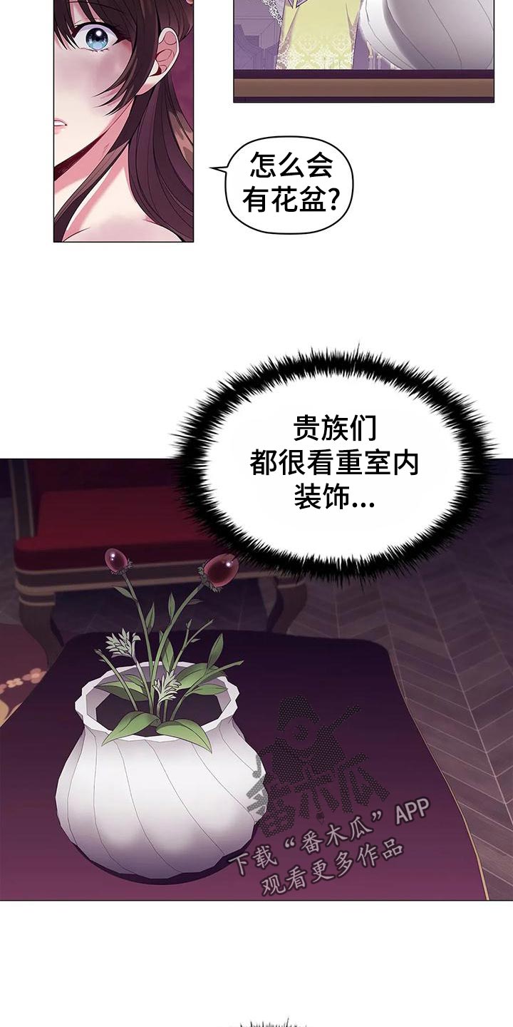 隐藏职业漫画漫画,第60章：死亡2图