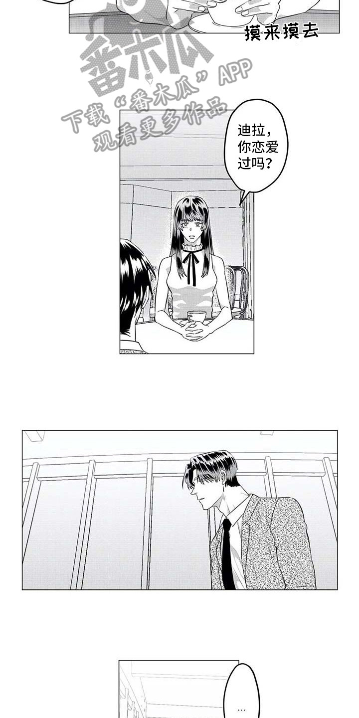 探星漫画漫画,第28章：尴尬2图