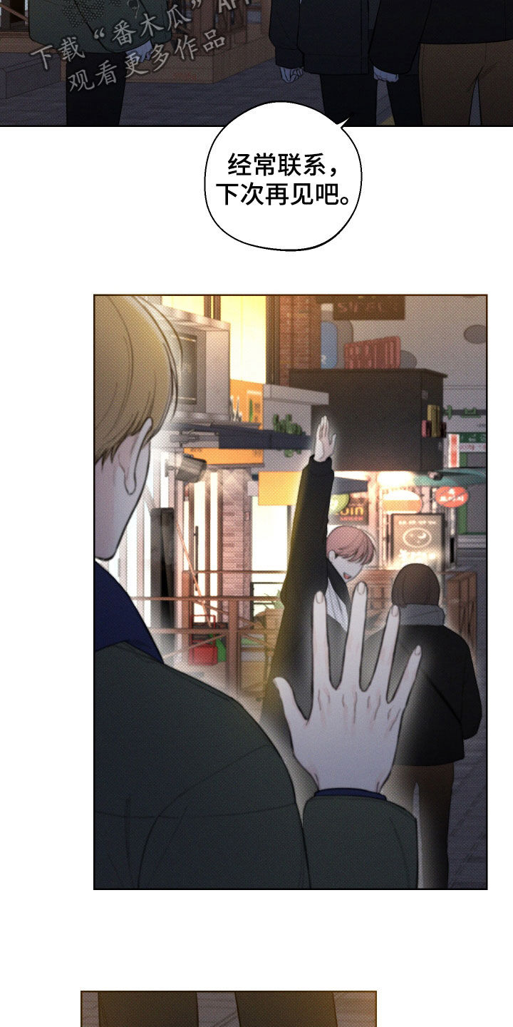 传奇之旅漫画漫画,第23章：狼袭9图