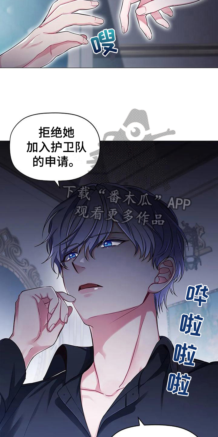 职业球员漫画漫画,第36章：拿捏3图