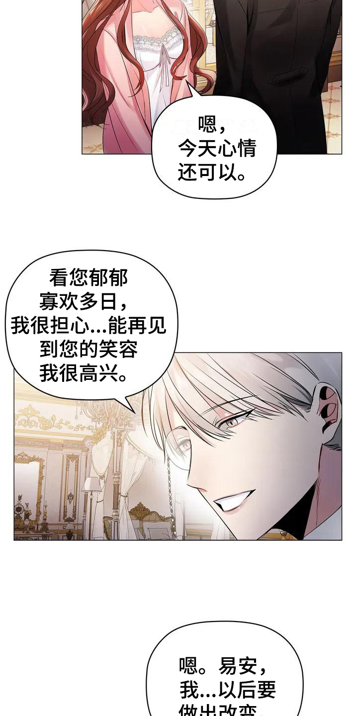 职业球员漫画全集漫画,第2章：放松身体1图