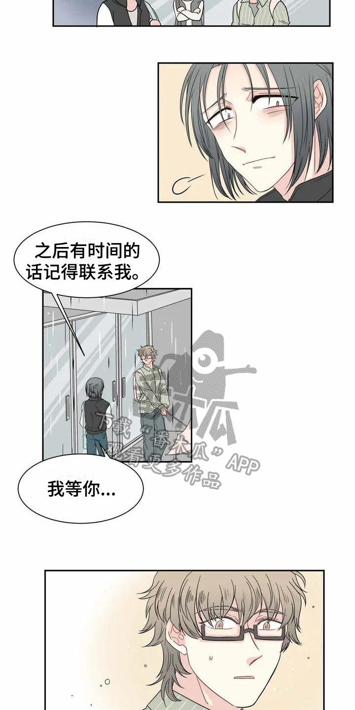 双面漫画人物漫画,第6章：雨伞2图