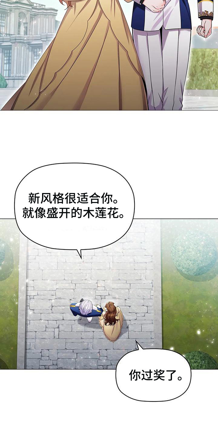 职业球员的生活漫画,第28章：意向2图