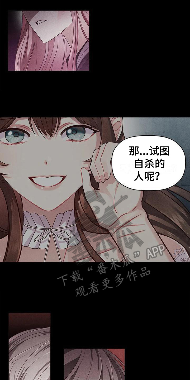 成为职业球员漫画,第48章：约定3图