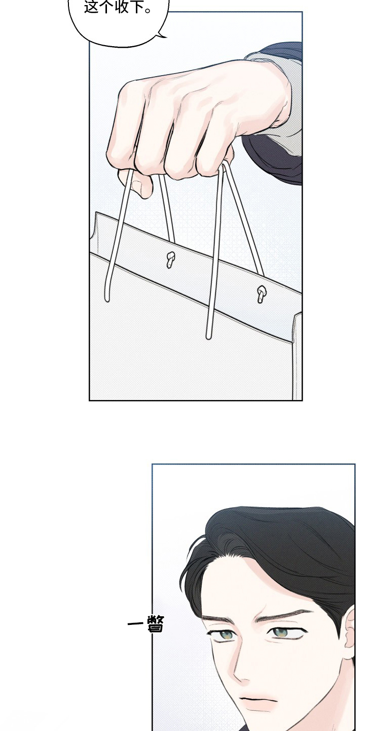 传奇之旅漫画漫画,第12章：不屑9图