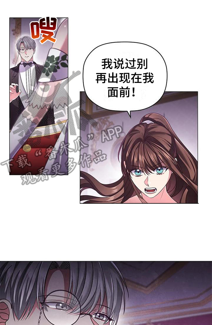 职业球队的图片漫画,第41章：信任1图