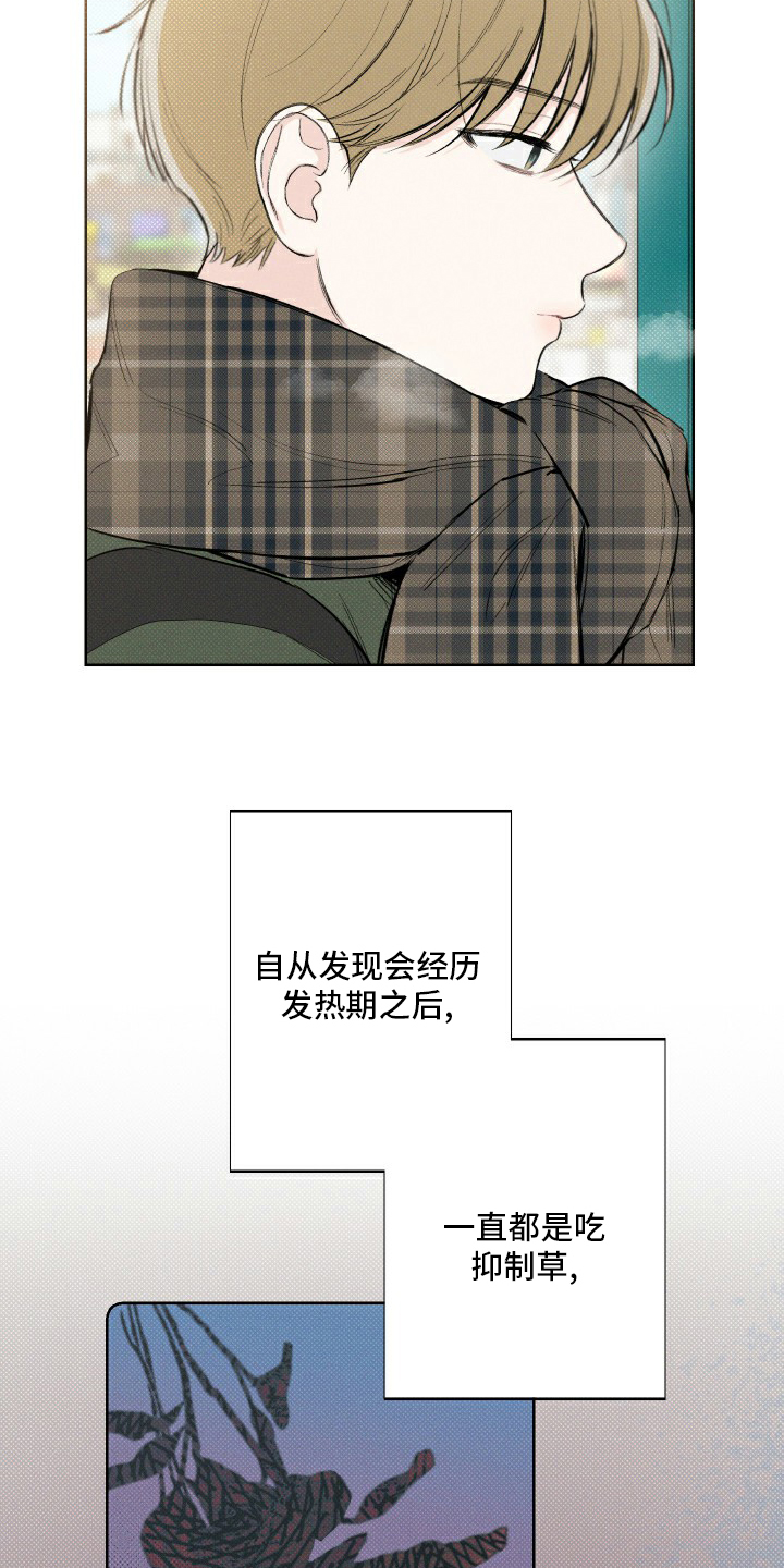 传奇之旅漫画漫画,第6章：折服9图