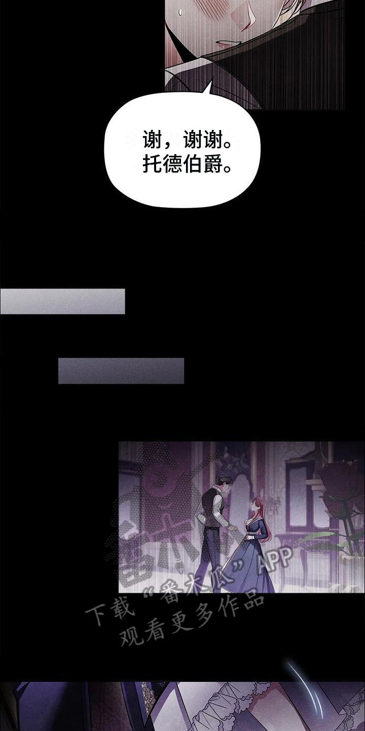 职业球员漫画漫画,第30章：揭穿3图