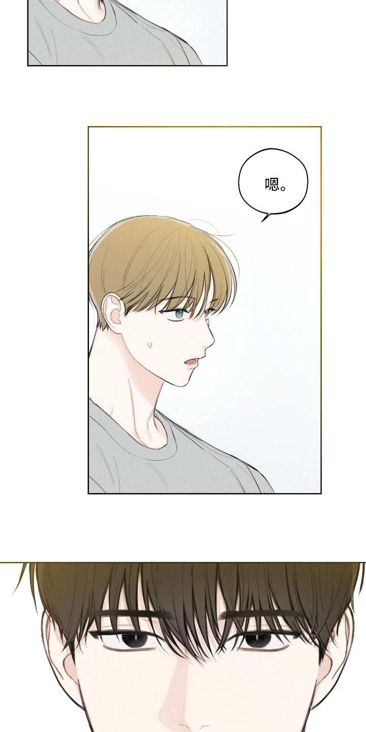 传奇之旅漫画漫画,第13章：误会9图
