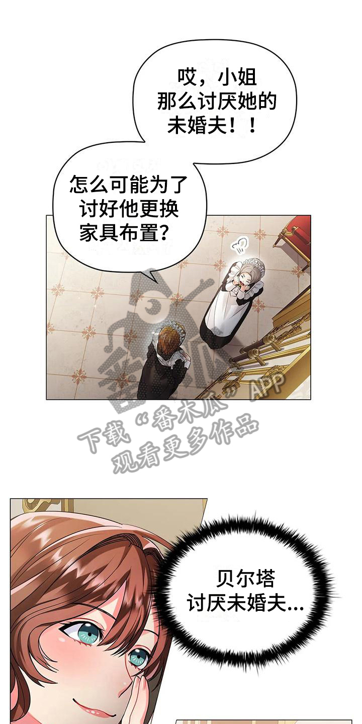 职业球员的生活漫画,第7章：满意1图