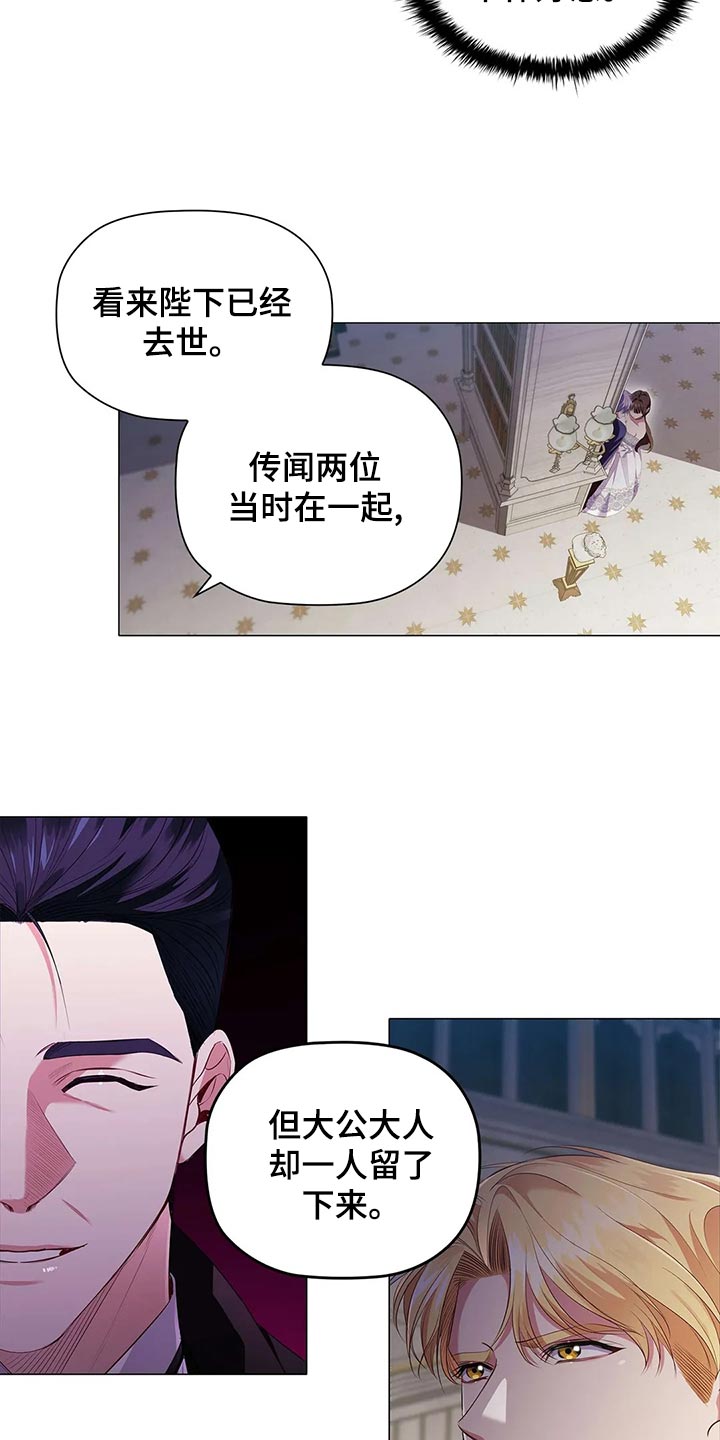 隐藏职业漫画漫画,第69章：见人说人话，见鬼说鬼话3图