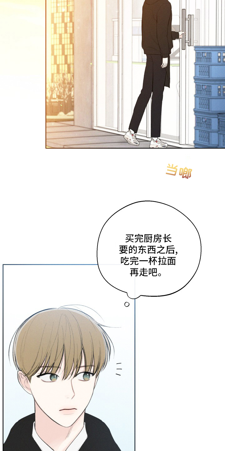 传奇之旅漫画漫画,第10章：特点9图