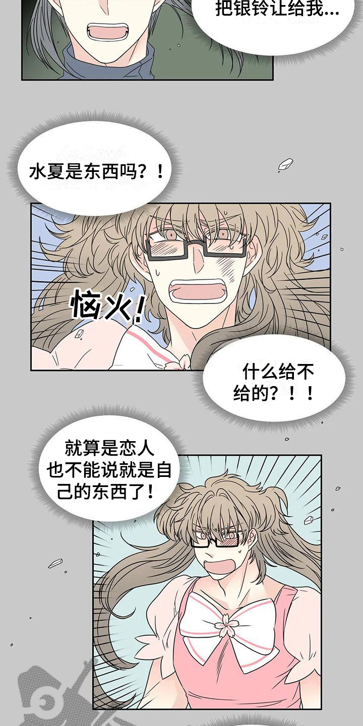 代表分寸的漫画漫画,第31章：醉话2图