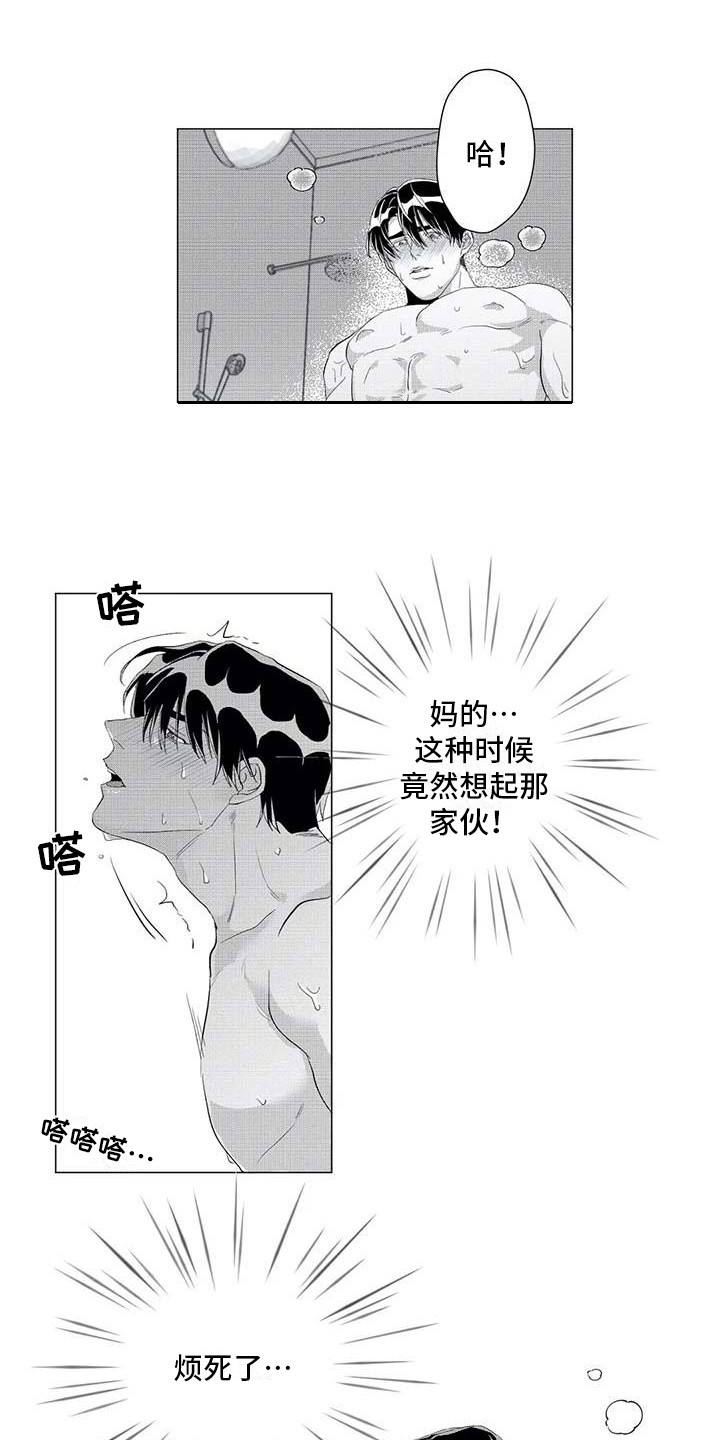 星探软件漫画,第18章：消失了1图