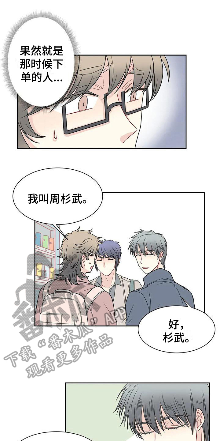 代表分寸的漫画漫画,第21章：解释3图