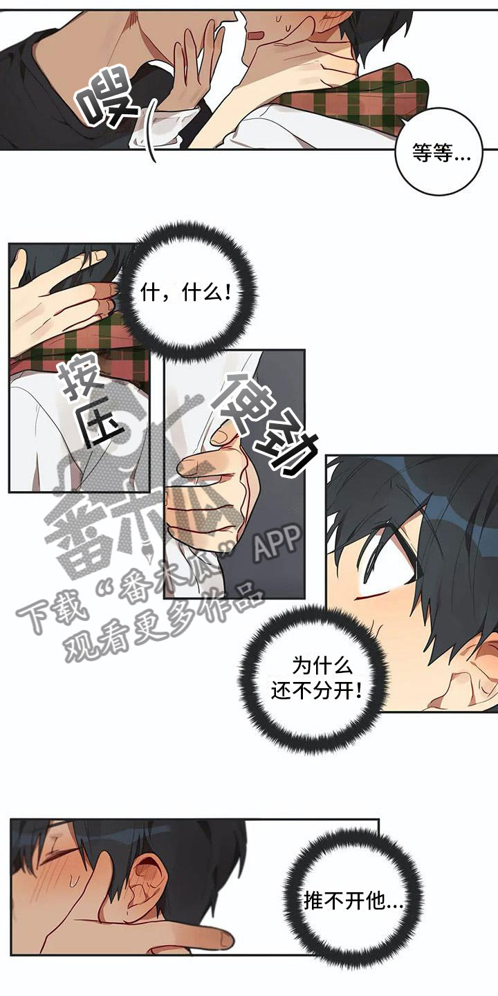 反差感漫画漫画,第7章：吻2图