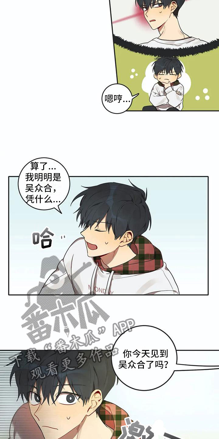 反差感漫画漫画,第5章：关键信息3图
