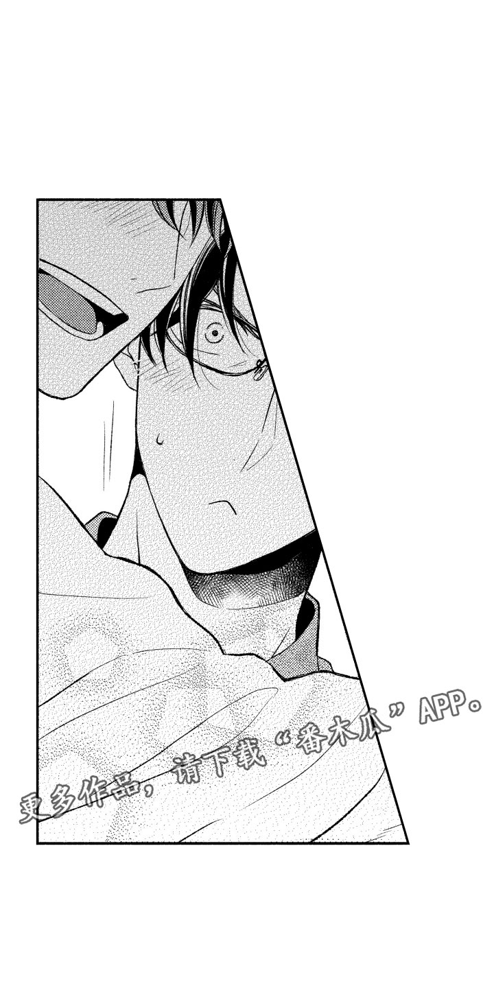 完美的搭档漫画时源漫画,第4章：朋友3图