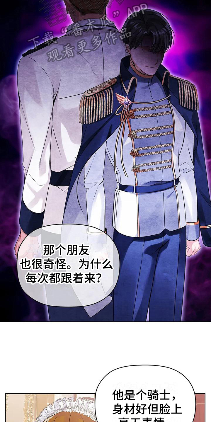 职业球员的生活漫画,第7章：满意3图