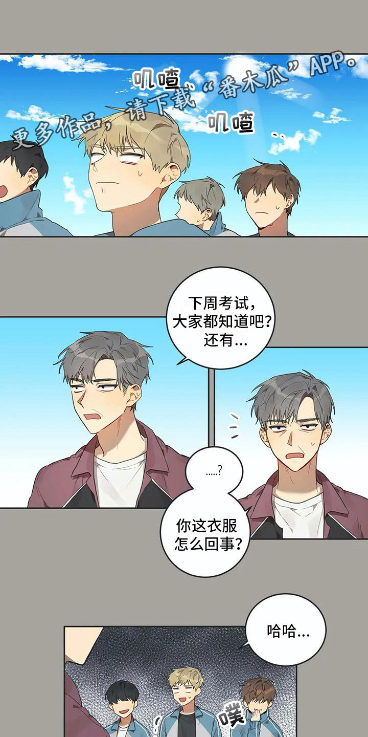 反差感漫画漫画,第12章：苦恼1图