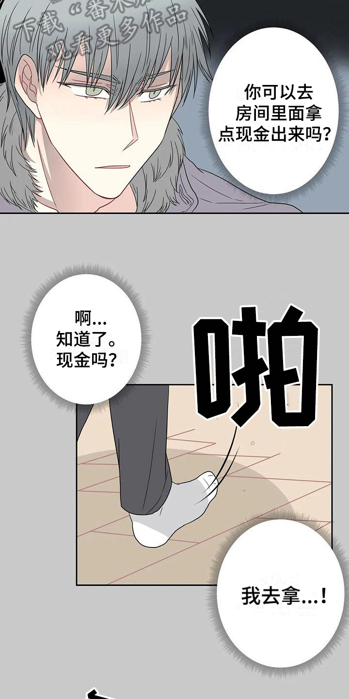 双面漫画人物漫画,第25章：争吵2图