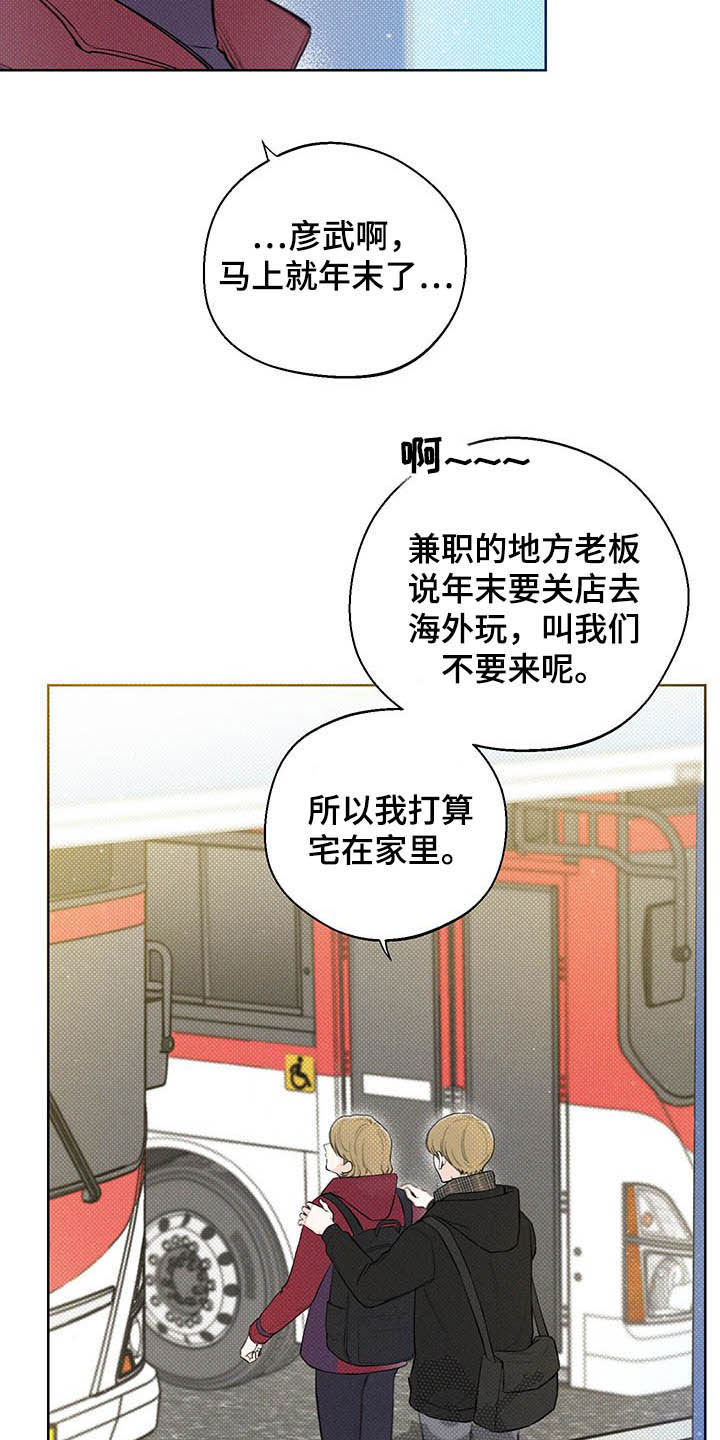 传奇之旅漫画漫画,第4章：决斗9图
