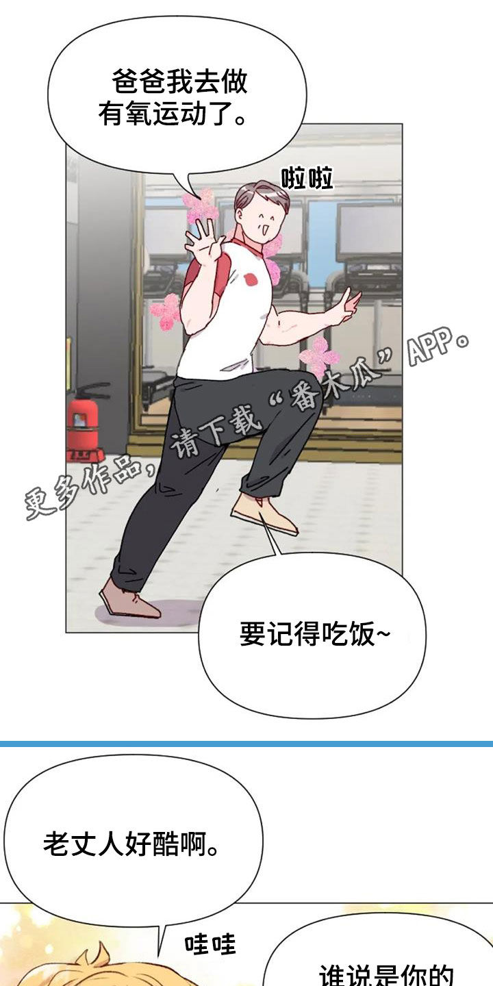 梦幻传奇之旅动漫漫画,第25章：赶跑9图