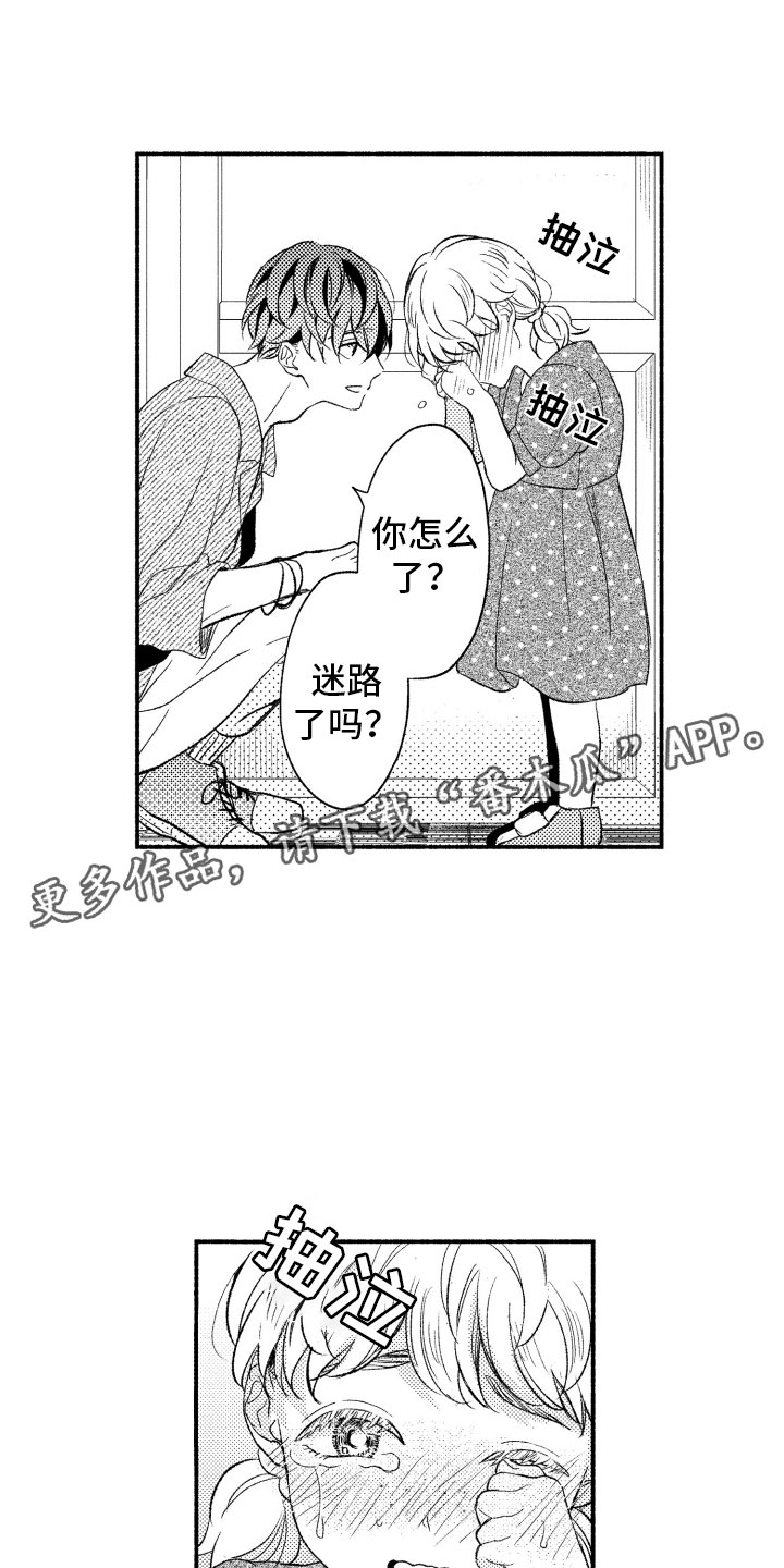 完美的搭档漫画时源漫画,第9章：更进一步1图
