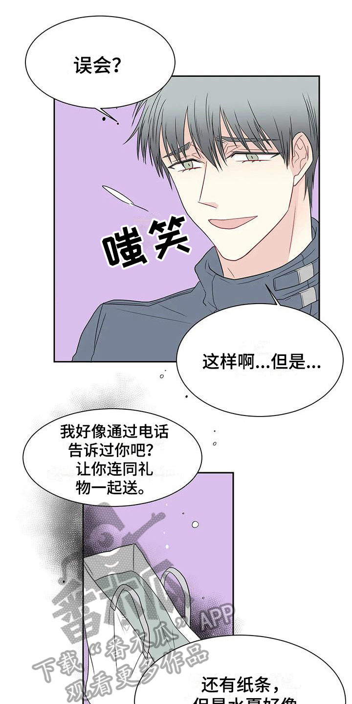 代表分寸的漫画漫画,第22章：喝酒3图