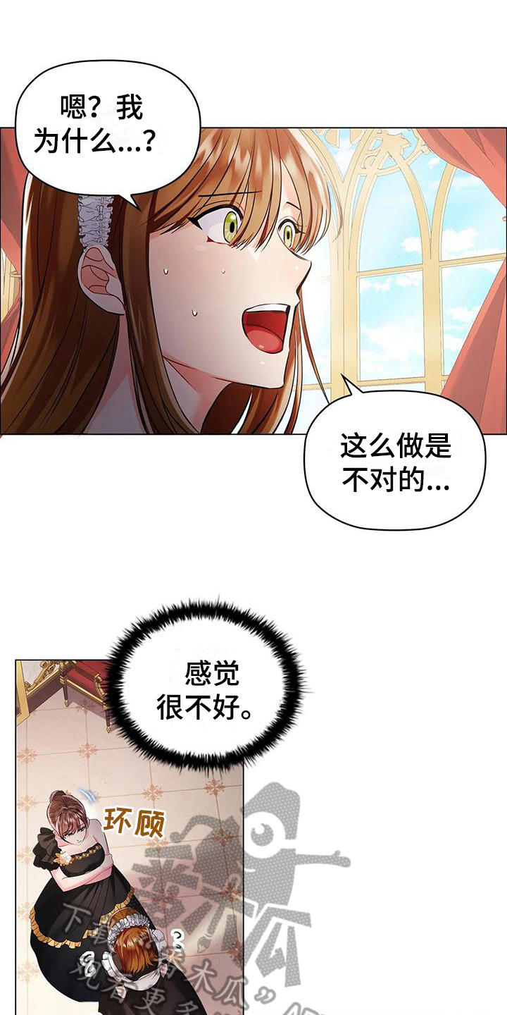 职业球员漫画全集漫画,第10章：拜访1图