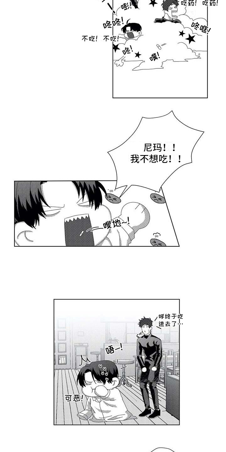 探星漫画漫画,第9章：很合适3图