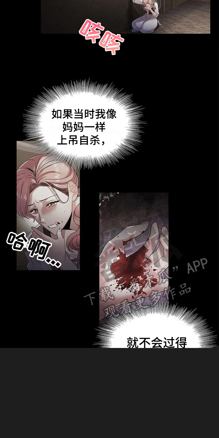 球星漫画漫画,第21章：将死2图