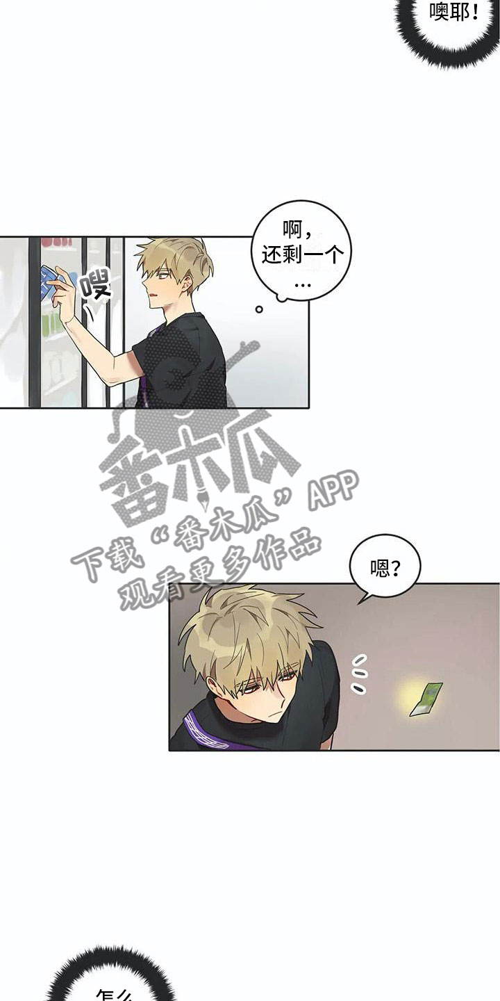 反差感漫画漫画,第10章：被拆穿2图