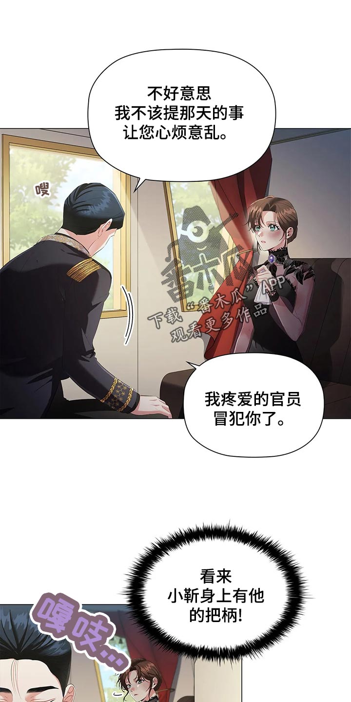 漫画职业球员漫画,第67章：心烦意乱2图