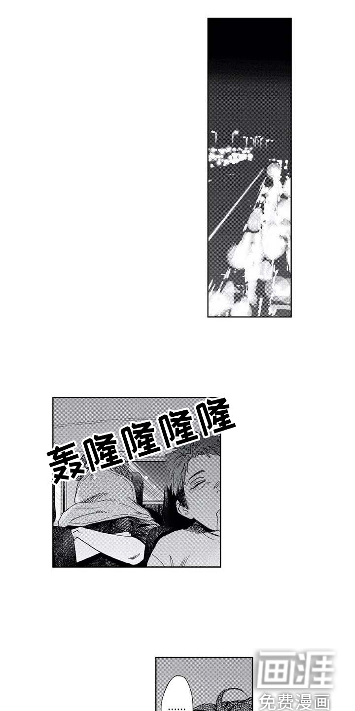 顺承漫画漫画,第32章：残局2图