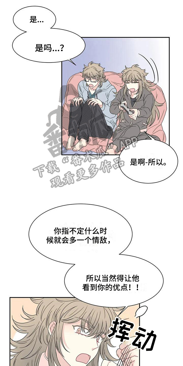 双面漫画人物漫画,第18章：适合2图