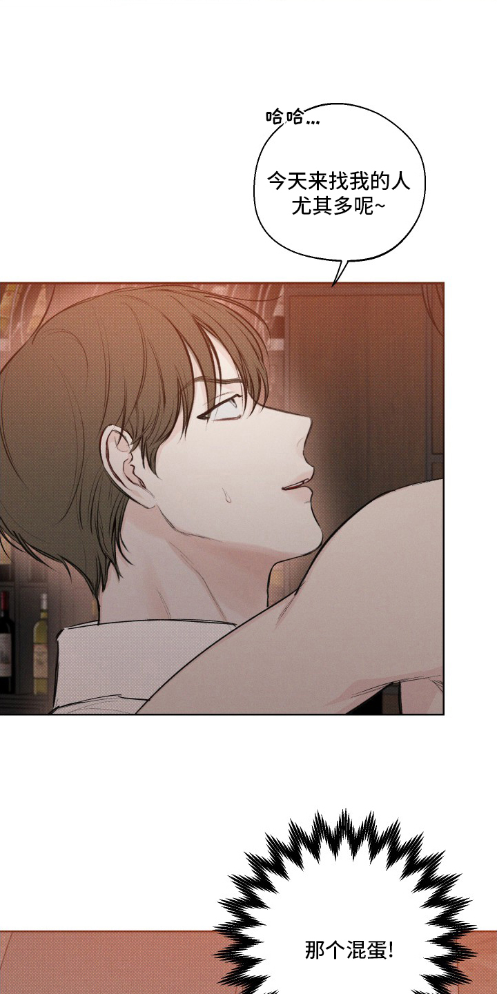 传奇之旅漫画漫画,第18章：路见不平9图