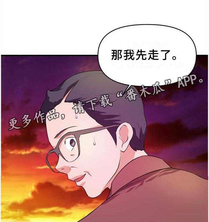 印泥漫画漫画,第39话 39_屋顶2图
