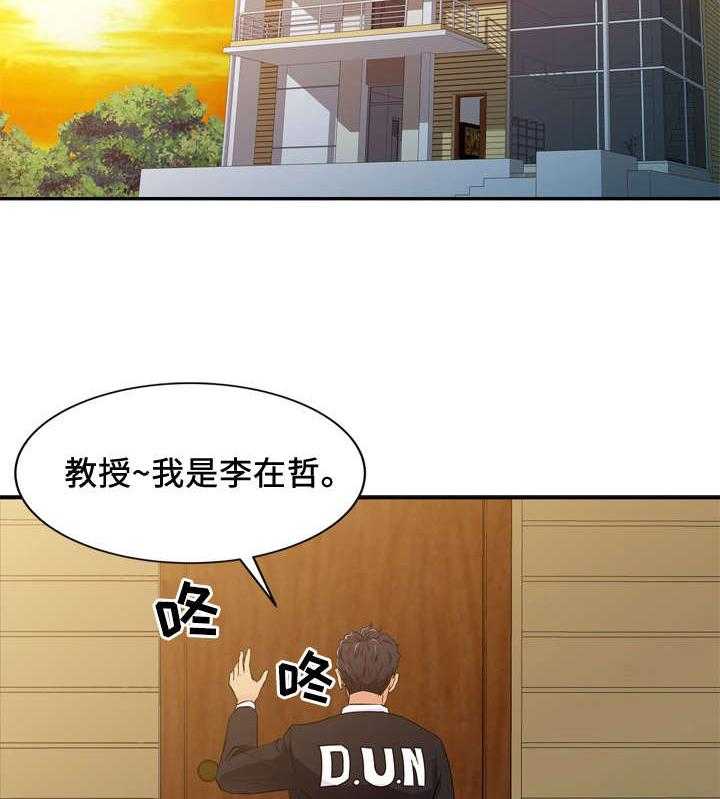 一席之地漫画漫画,第6话 6_教导1图