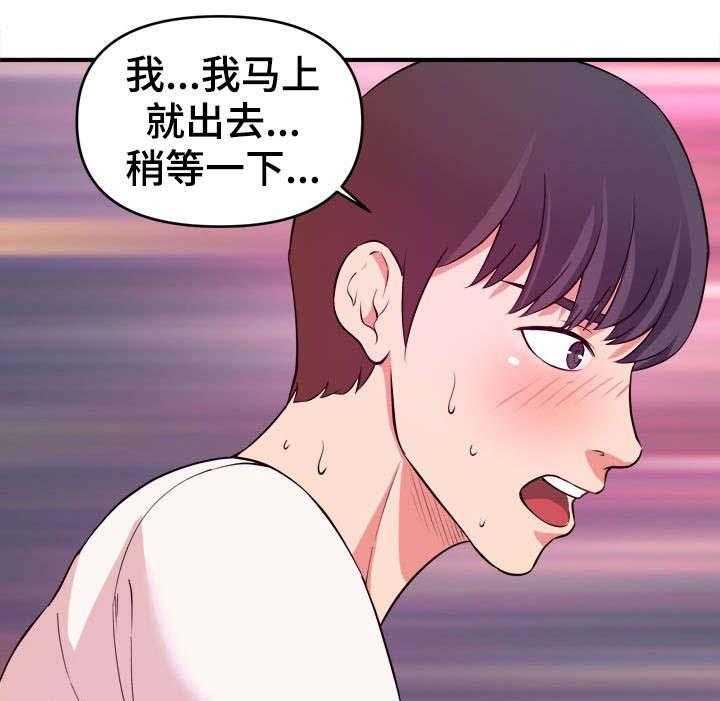 印泥漫画漫画,第8话 8_打断3图