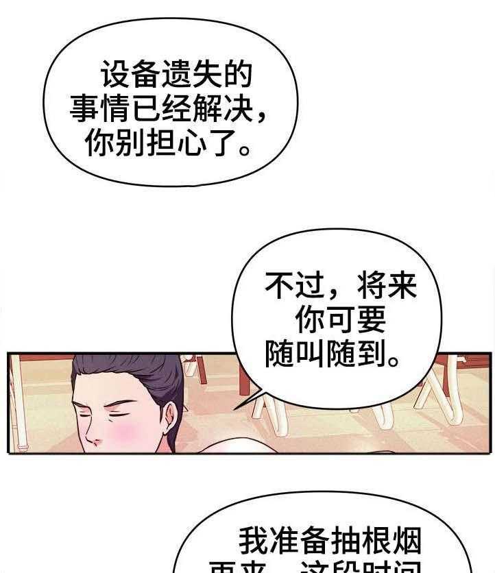 印泥画的视频漫画,第17话 17_随叫随到1图