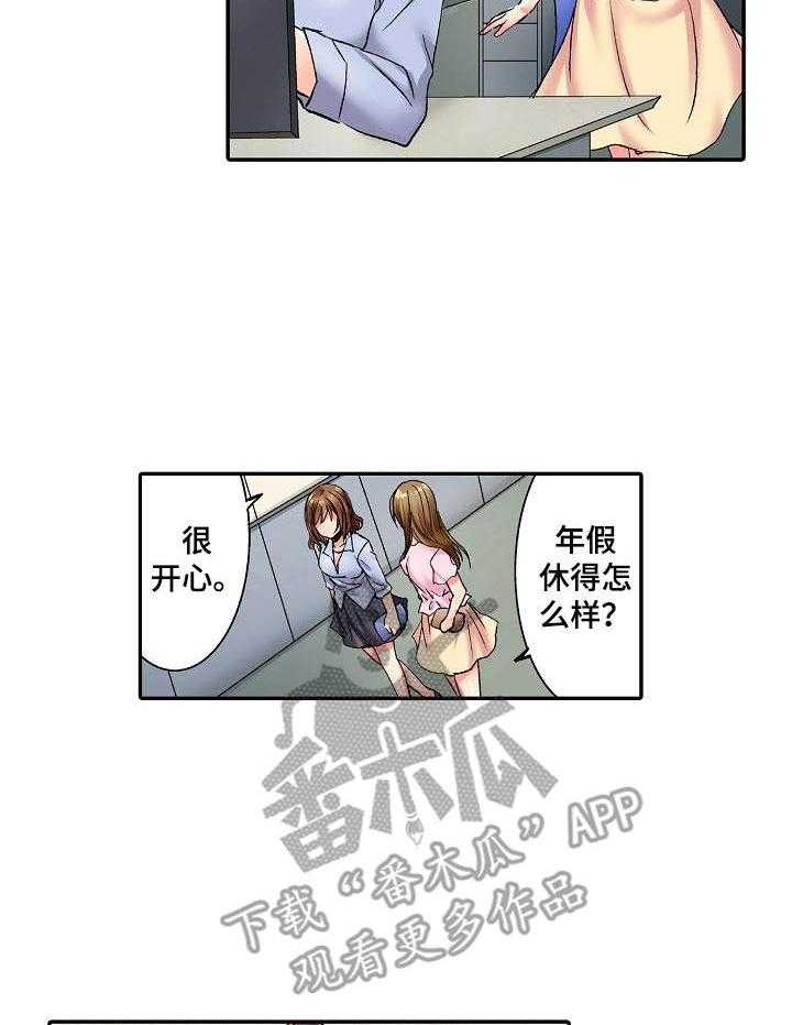 解忧梦工厂漫画漫画,第15话 15_回公司2图