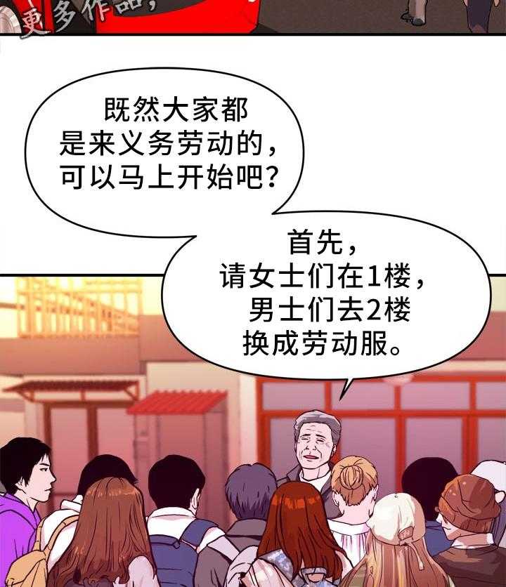 印泥漫画漫画,第31话 31_我要阻止他3图