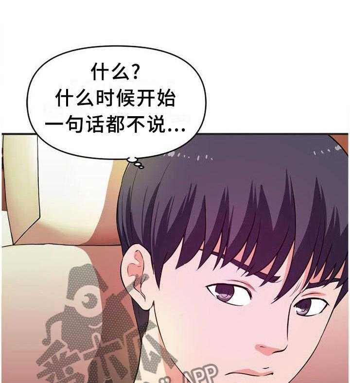 油泥漫画漫画,第41话 41_不好的预感1图