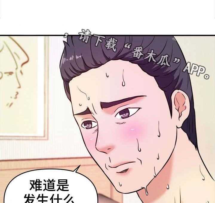 印泥作品图片漫画,第14话 14_刺激2图