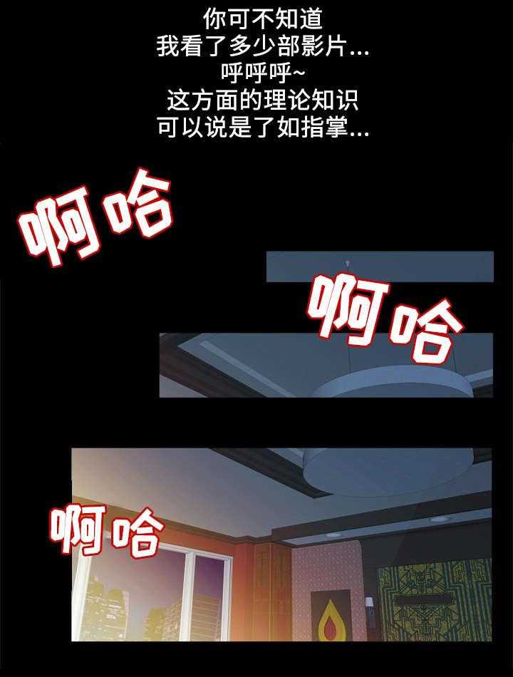 一席之地猜一生肖漫画,第2话 2_兼职1图