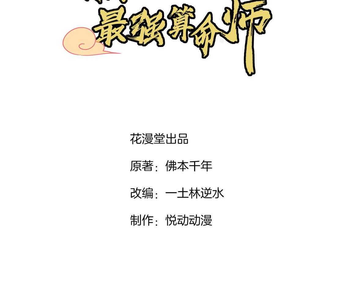 荒岛奇案漫画漫画,第30话 30_氪金增强3图