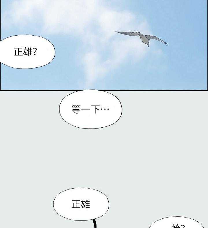多时间尺度ceemdan 方法漫画,第13话 13_喜欢的类型2图