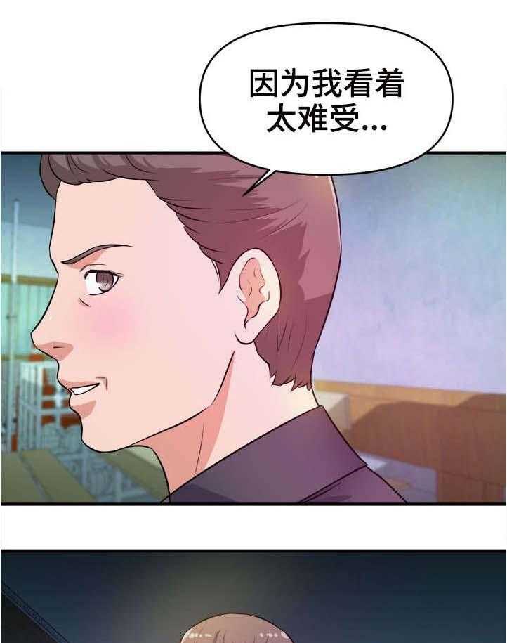 印泥漫画漫画,第21话 21_抗拒1图