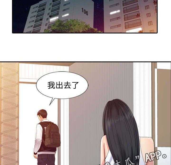 一席之地漫画漫画,第26话 26_报答2图